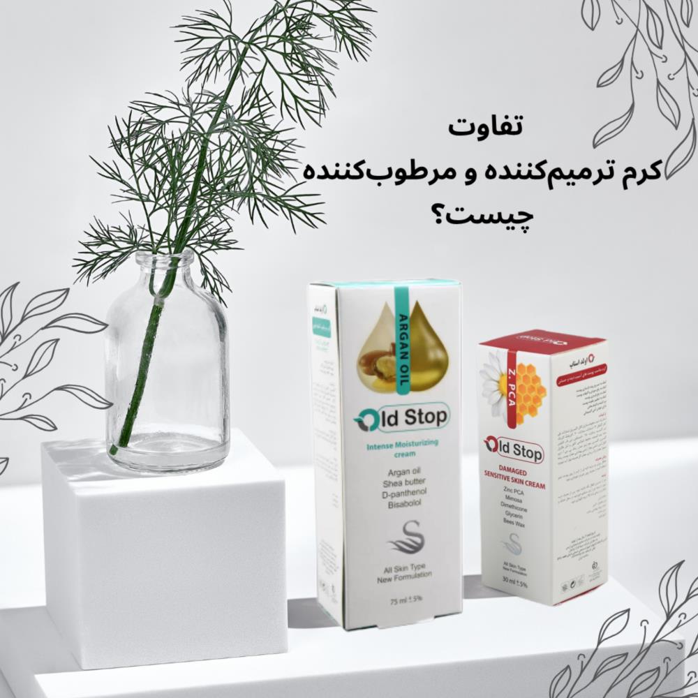 تفاوت کرم ترمیم‌کننده و مرطوب‌کننده چیست؟